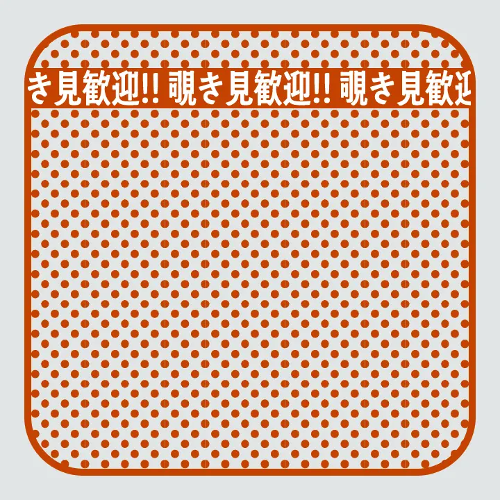 今を配信中
